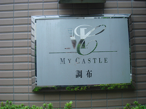 その他共用部 写真1