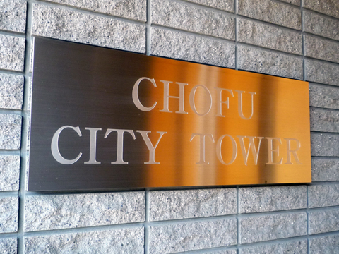 その他共用部　写真1