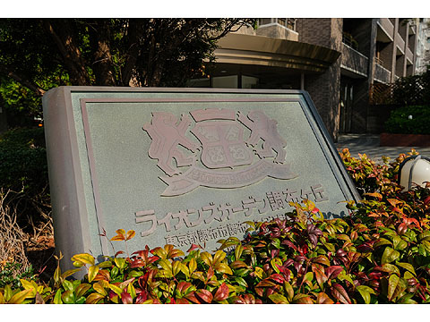 その他共用部 ライオンズガーデン調布ヶ丘-10