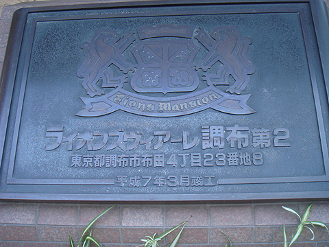 その他共用部 写真1