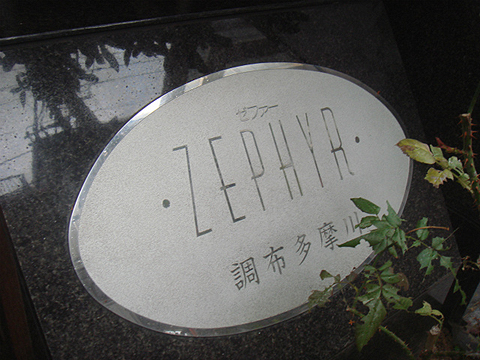 その他共用部 写真1