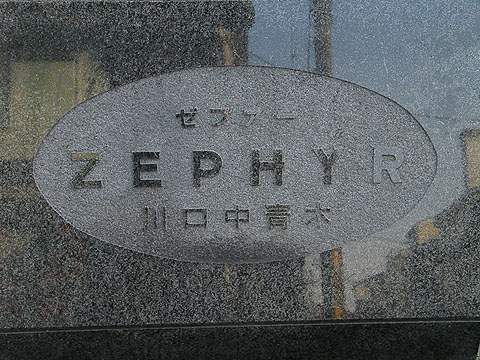 その他共用部　写真1