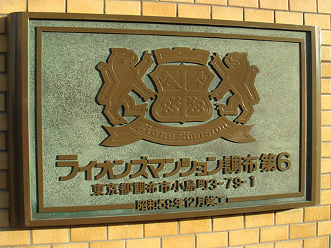 その他共用部　写真1