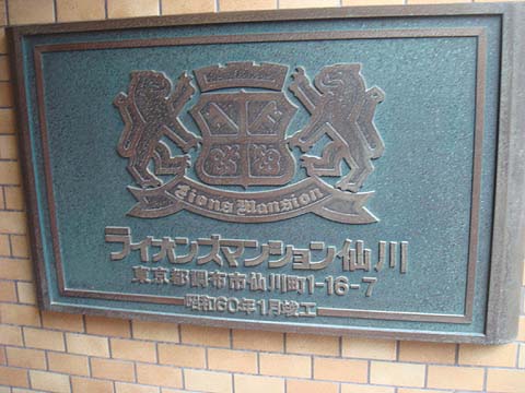 その他共用部　写真1