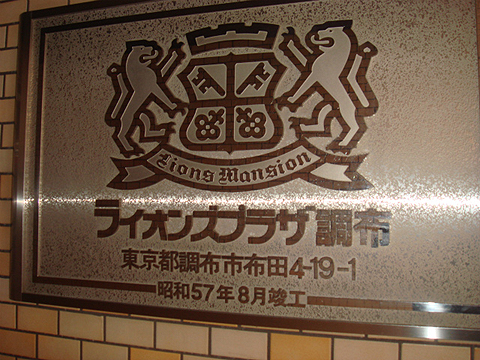 その他共用部　写真1