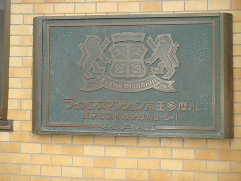 その他共用部 写真1