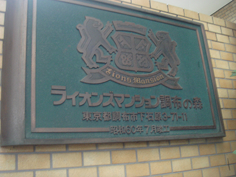 その他共用部 写真1