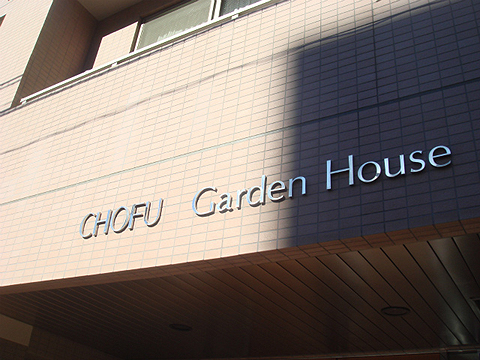 その他共用部　写真1