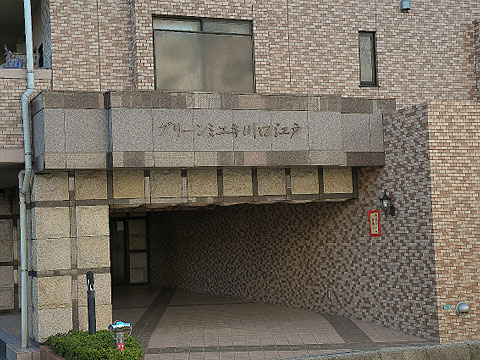 その他共用部　エントランス１