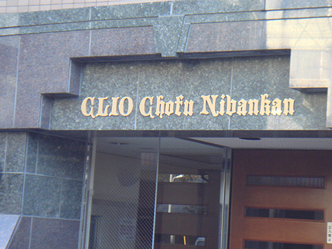 その他共用部 写真1