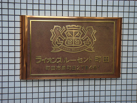 その他共用部 写真1