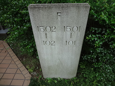 その他共用部　写真2