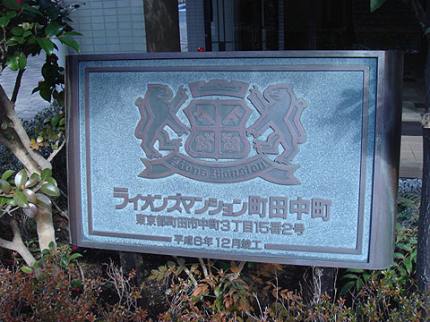 その他共用部 写真1