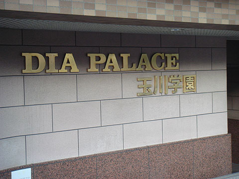 その他共用部 写真1