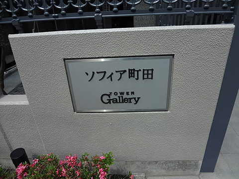 その他共用部　写真1