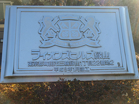 その他共用部 写真1