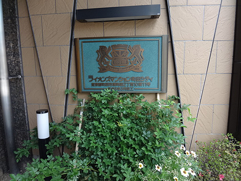 その他共用部　写真1