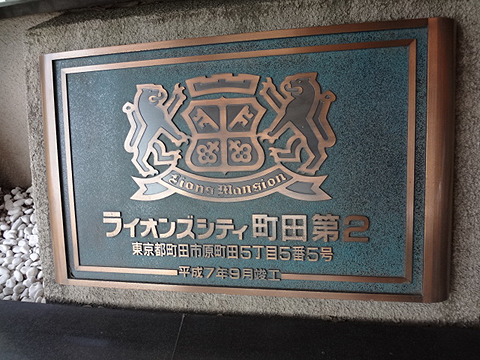 その他共用部　写真1