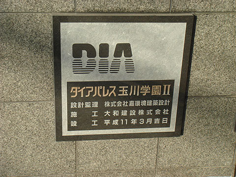 その他共用部　写真1