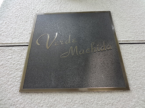 その他共用部　写真1