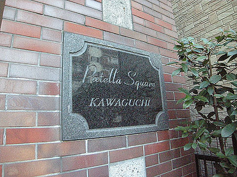 その他共用部　エンブレム