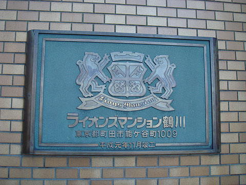 その他共用部　写真1