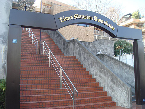 その他共用部　写真2