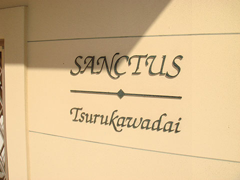 その他共用部　写真1