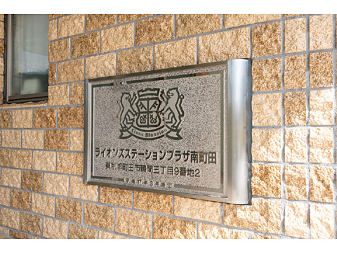 その他共用部　エンブレム