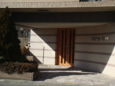 その他共用部 エントランス1