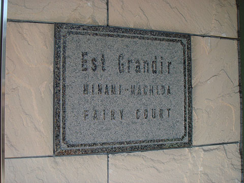 その他共用部 写真1