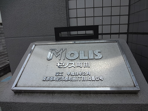 その他共用部　写真1