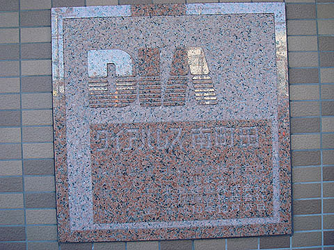 その他共用部　写真1