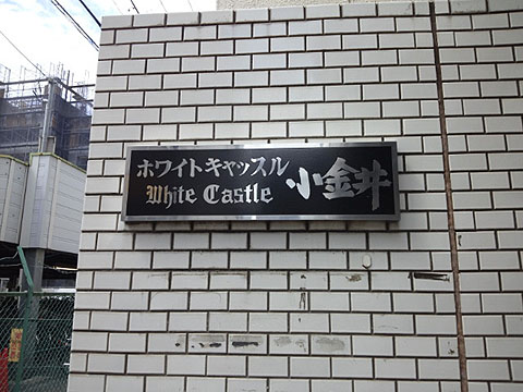 その他共用部　写真1