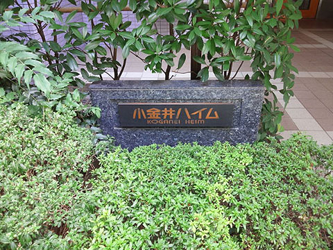 その他共用部　写真1