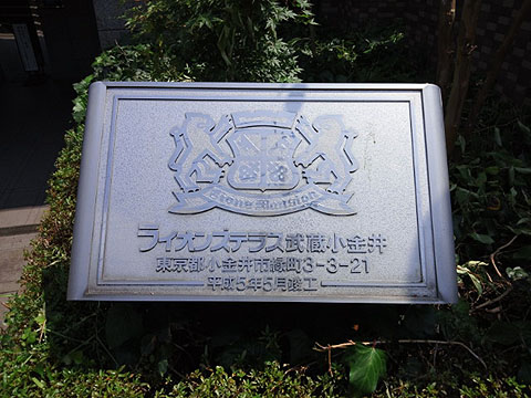 その他共用部　写真1