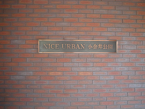 その他共用部　写真1