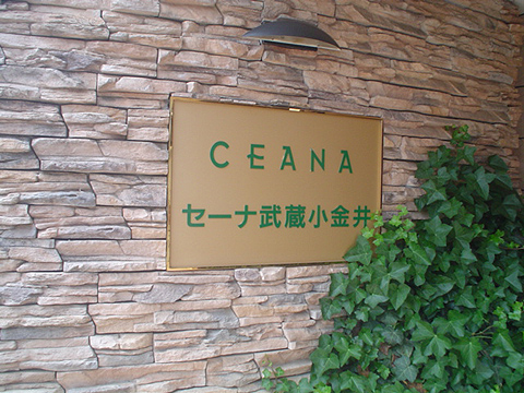 その他共用部　写真1