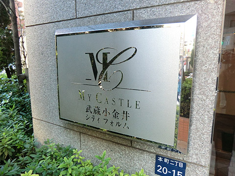 その他共用部 写真1