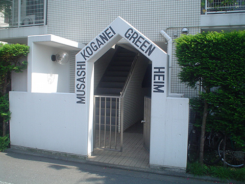 その他共用部　写真1