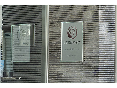 その他共用部 共用部