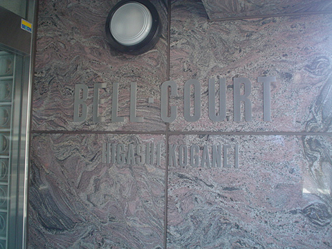 その他共用部　写真1