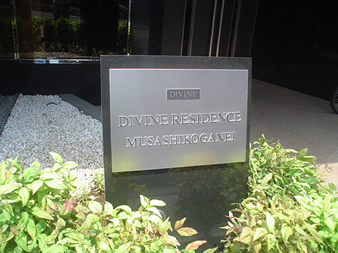 その他共用部　写真1