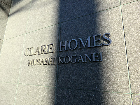 その他共用部 写真1