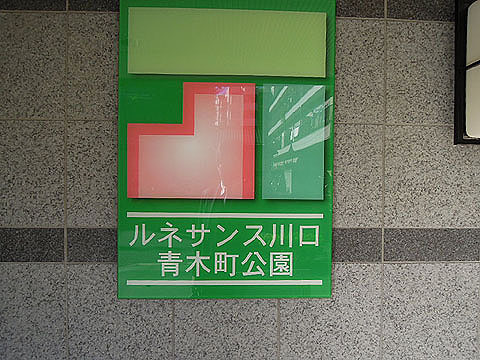 その他共用部 写真1