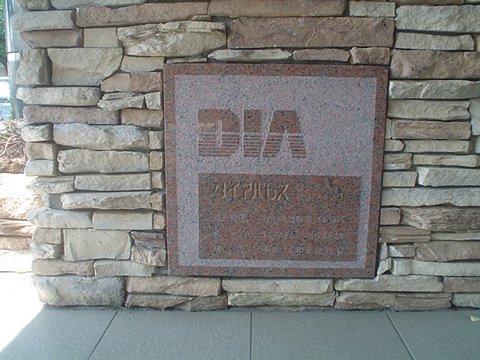 その他共用部　写真1