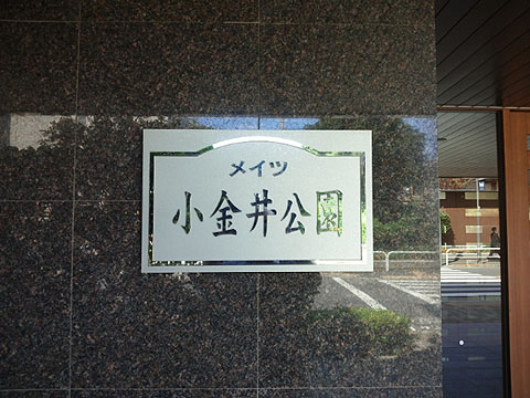 その他共用部　写真1