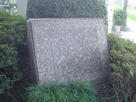 その他共用部　写真1