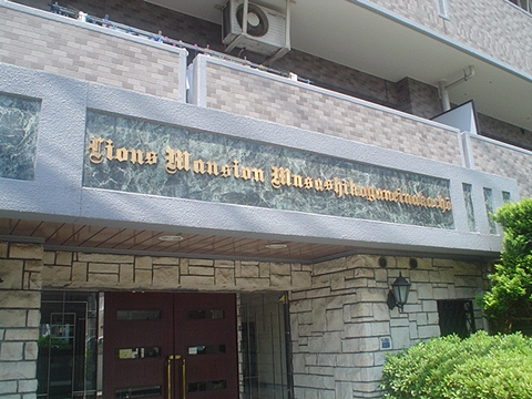 その他共用部　写真2