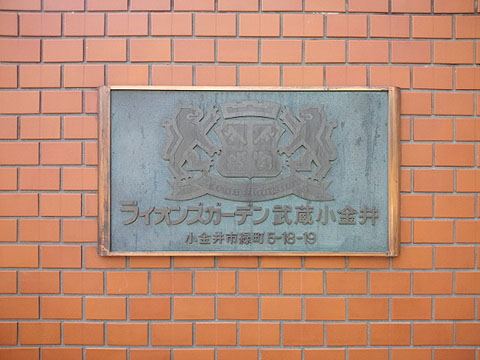 その他共用部　写真1